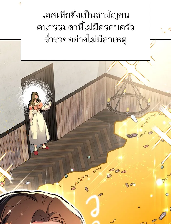 แด่ตัวละครโปรดที่ถูกทิ้ง ตอนที่ 1 รูปที่ 29