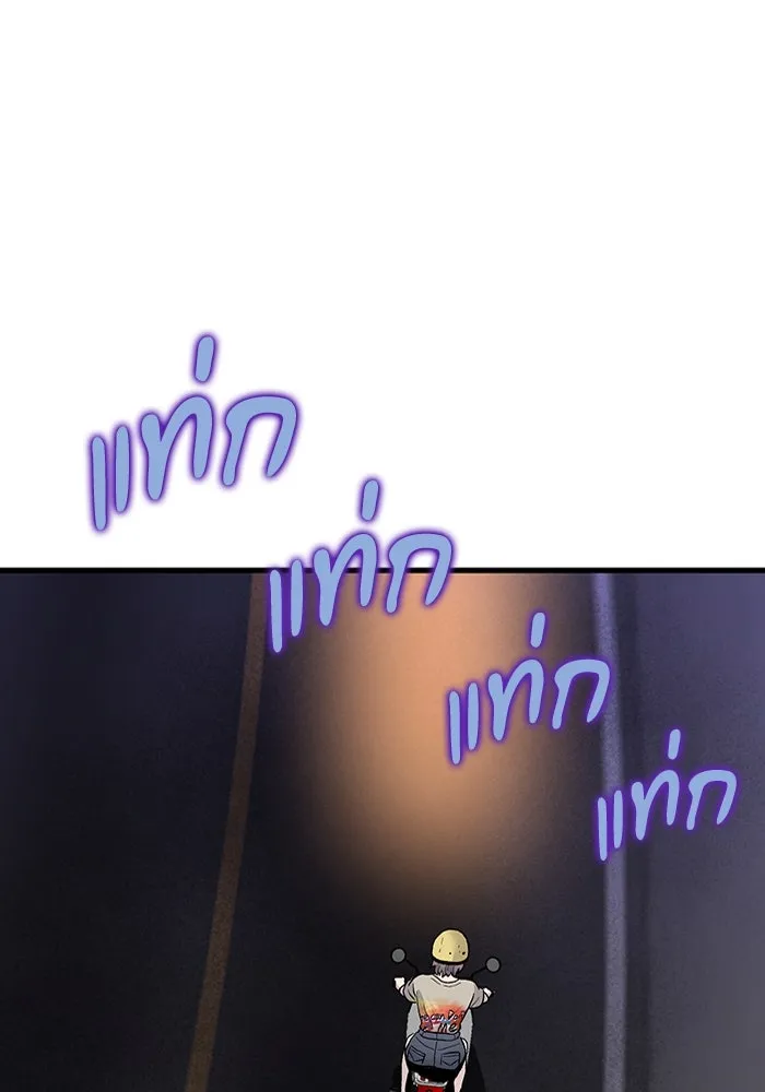 มีนา เกิดมาล่า ตอนที่ 75 รูปที่ 62