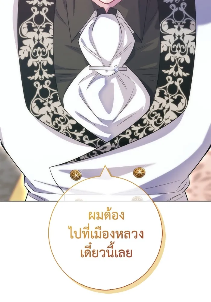 ฉันกลายเป็นแม่พระเอกนิยายจอมเสเพล ตอนที่ 76 รูปที่ 79