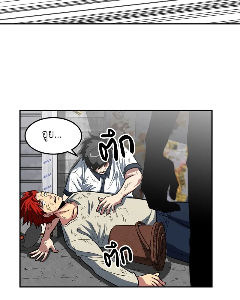 โรงเรียนสัตว์กินเนื้อ ตอนที่ 4 รูปที่ 61