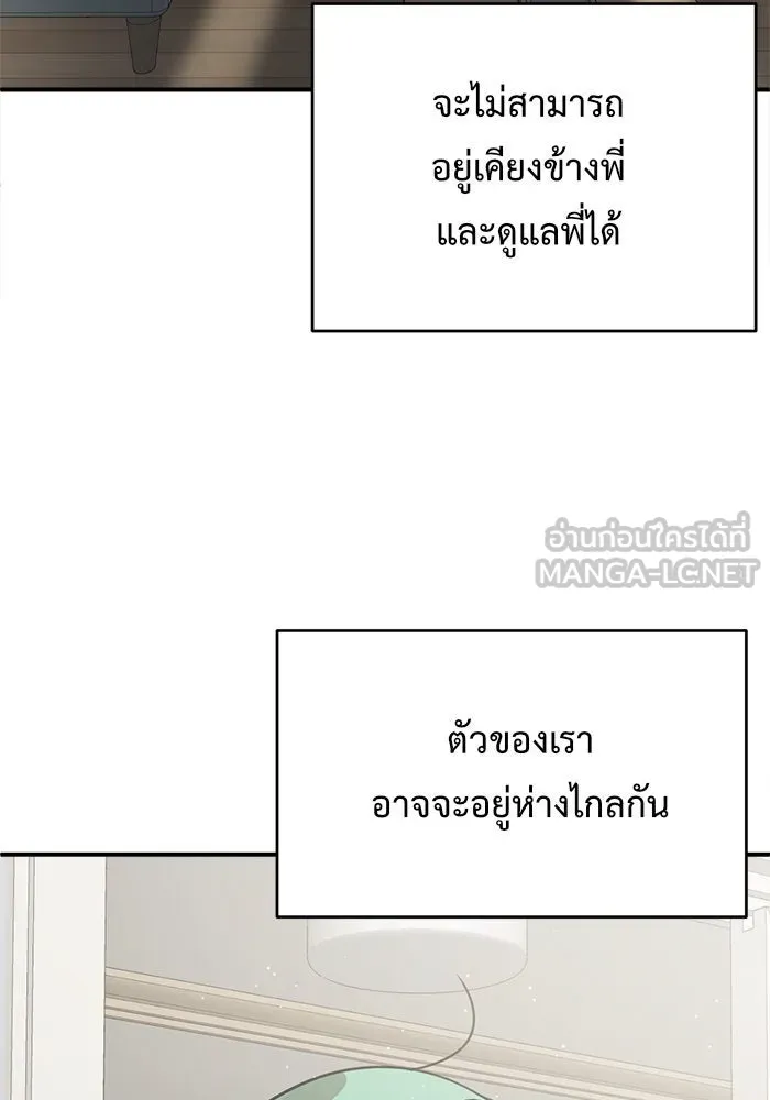 ช่วยเปลี่ยนฉันที ตอนที่ 122. ซูดูนา 21 รูปที่ 180