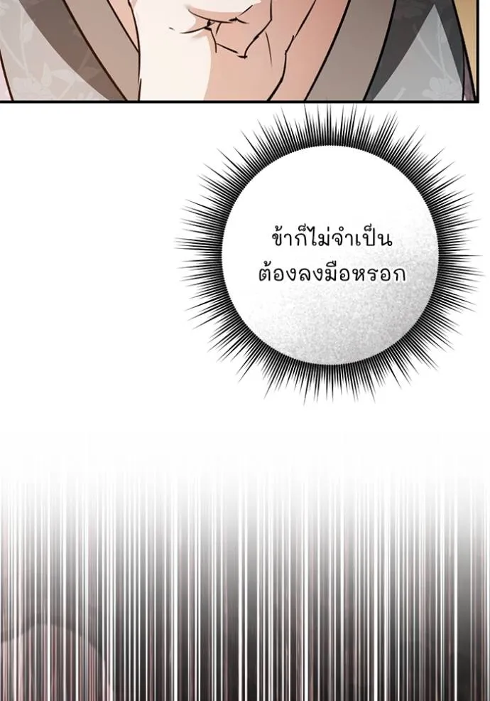 ยามหมาป่าทมิฬ ตอนที่ 30 รูปที่ 98