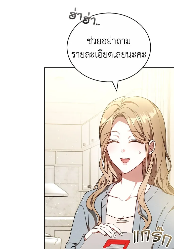 ละลายรักให้ล้นใจ ตอนที่ 60 รูปที่ 97