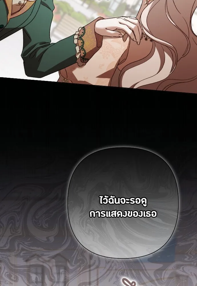 แด่ใจที่ไร้รัก ตอนที่ 35 รูปที่ 2