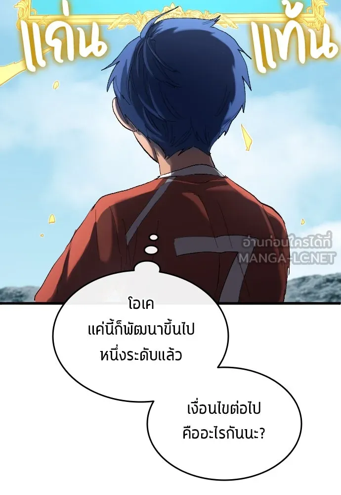 นักเตะแข้งสวรรค์ ตอนที่ 18 รูปที่ 63