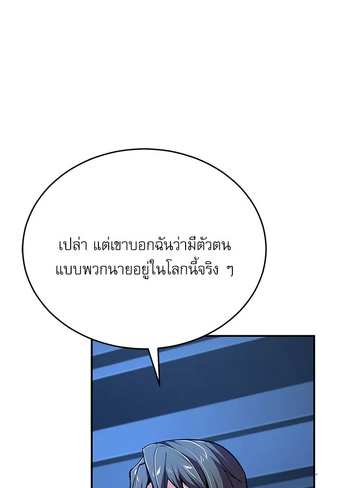 ศาสตราจารย์จำเป็นแห่งอะคาเดมี ตอนที่ 113 รูปที่ 70