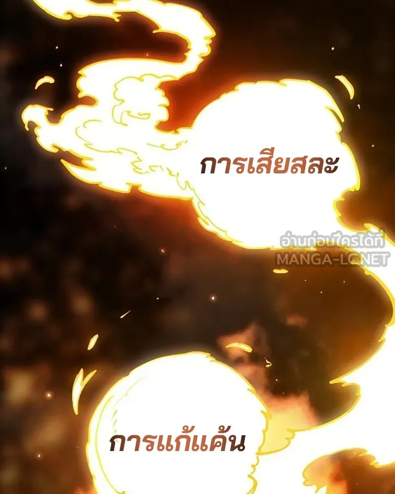 Player ตอนที่ 213 รูปที่ 3