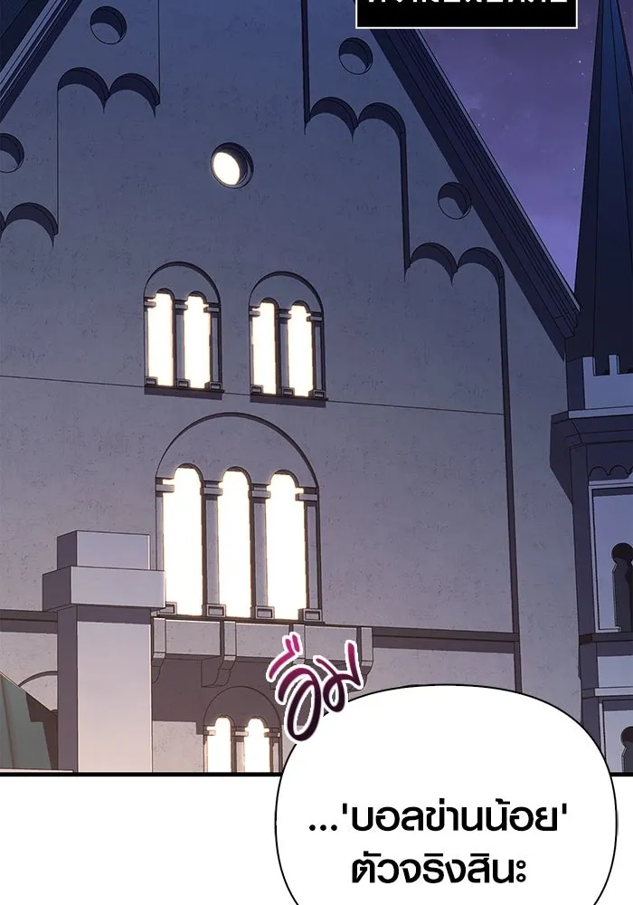 เอาชีวิตรอดในเกมฉบับคนเถื่อน ตอนที่ 55 โกสต์บัสเตอร์ รูปที่ 43