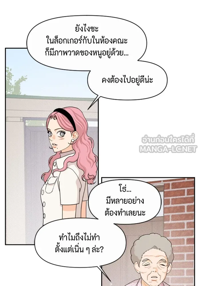 จริง ๆ แล้ว โอบารัมน่ะ… ตอนที่ 47 รูปที่ 21