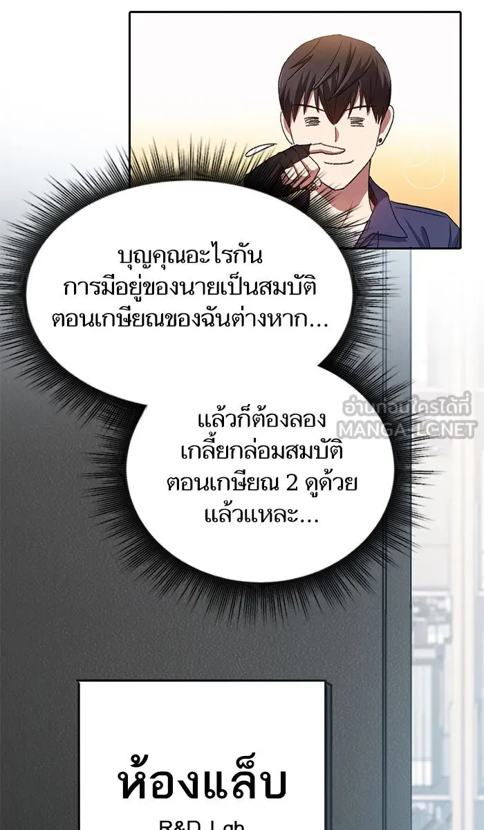 My S-Class Hunters ตอนที่ 29 โทแกบี (1) รูปที่ 12