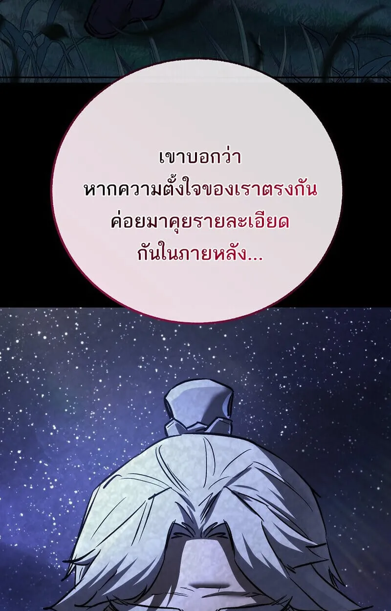 Childhood Friend of the Zenith สหายว_ยเยาว_ของข_าแข_งแกร_งท_ส_ดในใต_หล_า ตอนที่ ตอนที่ 77 รูปที่ 33