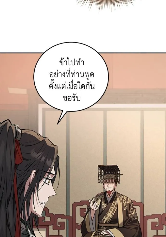 ยามหมาป่าทมิฬเรียกหา ตอนที่ 12 รูปที่ 107