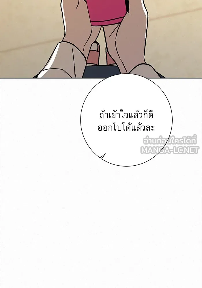 ปฏิบัติการรักวุ่นหัวใจ ตอนที่ 4 รูปที่ 21