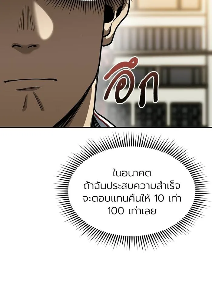 ราชาแห่งอ็อกทากอน ตอนที่ 18 รูปที่ 29