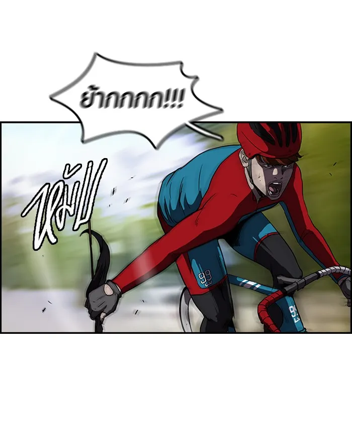 ปั่นสู้ฝันbrWind Breaker ตอนที่ 30 รูปที่ 29