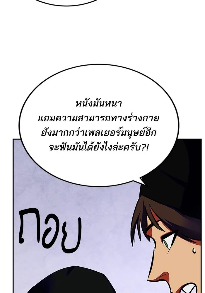 Return to Player ตอนที่ 158 รูปที่ 52