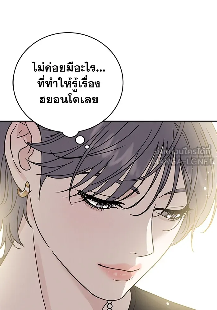 รักหลอกหยอกแฟนเก่า ตอนที่ 3 รูปที่ 15