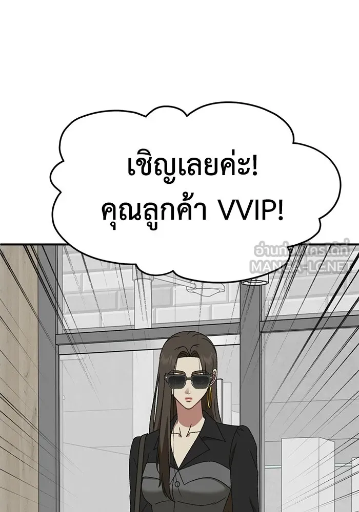 ช่วยเปลี่ยนฉันที ตอนที่ 328. ซีซัน 3 ฮยอนยอจู 23 รูปที่ 81