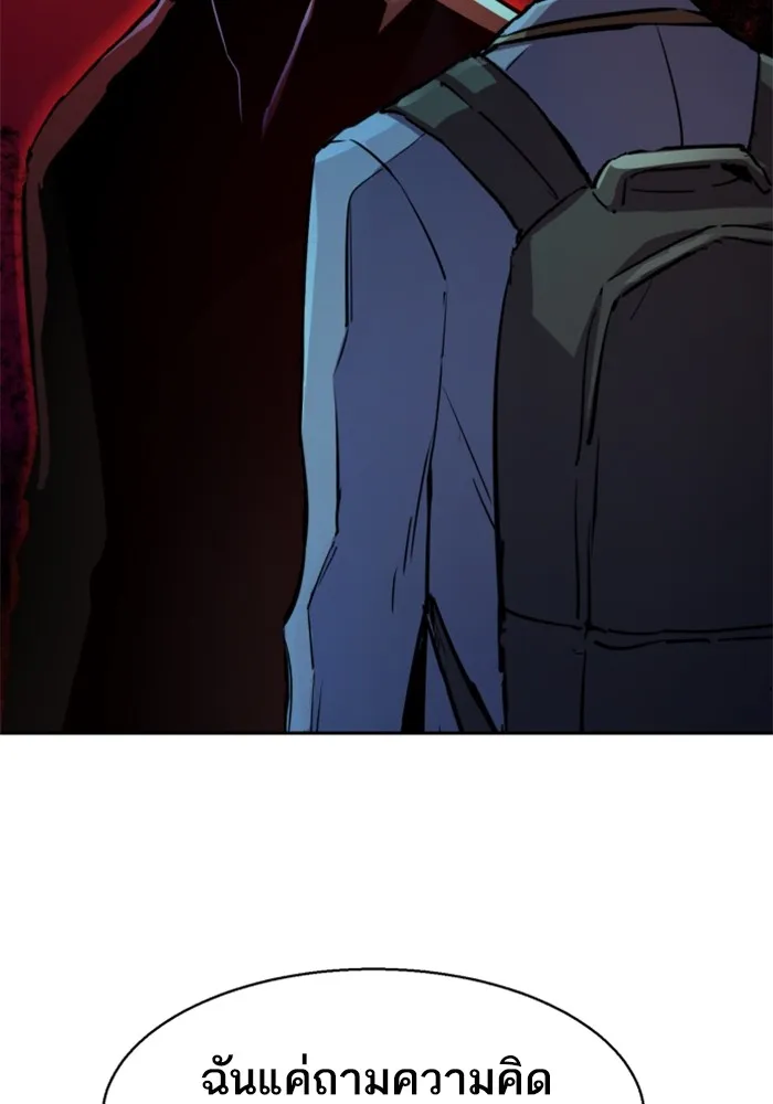 พี่ชายสายบอดี้การ์ด ตอนที่ 186 รูปที่ 10