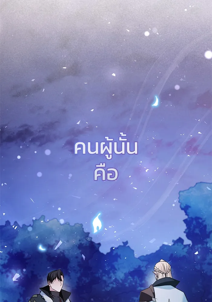 ผมไม่ได้เก่งอย่างที่คิด ตอนที่ 65 รูปที่ 161