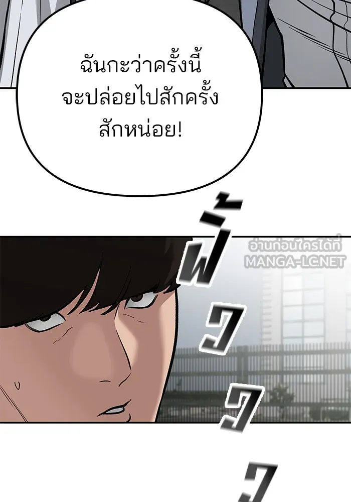 เลวฟาดเลว ตอนที่ 103 รูปที่ 123