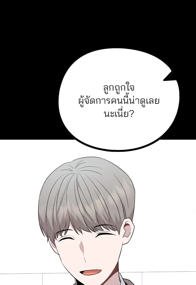 รักผิดแผน ตอนที่ 77 รูปที่ 43