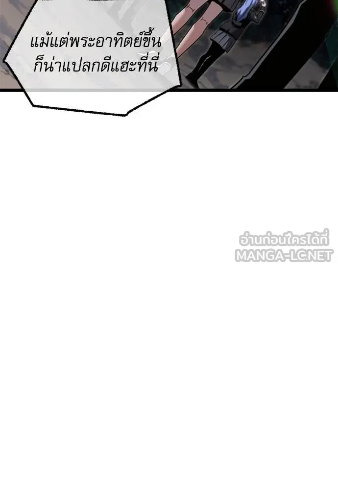 ชำแหละอะคาเดมี ตอนที่ 48 รูปที่ 132