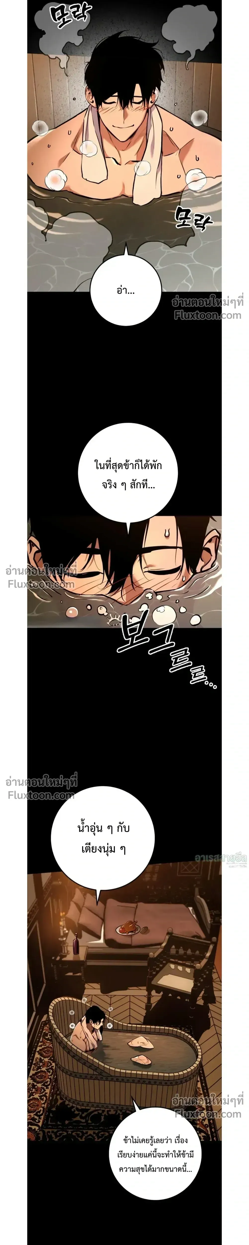 The Wandering Knight_s Survival Manual การเอาช_ว_ตรอด ของอ_ศว_นพเนจร ตอนที่ ตอนที่ 14 รูปที่ 10