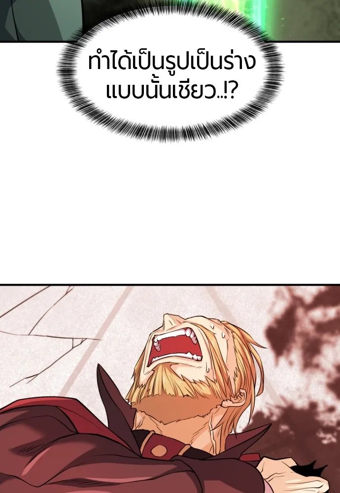 ยอดสถาปนิกผู้พิทักษ์อาณาจักร ตอนที่ 46 รูปที่ 73