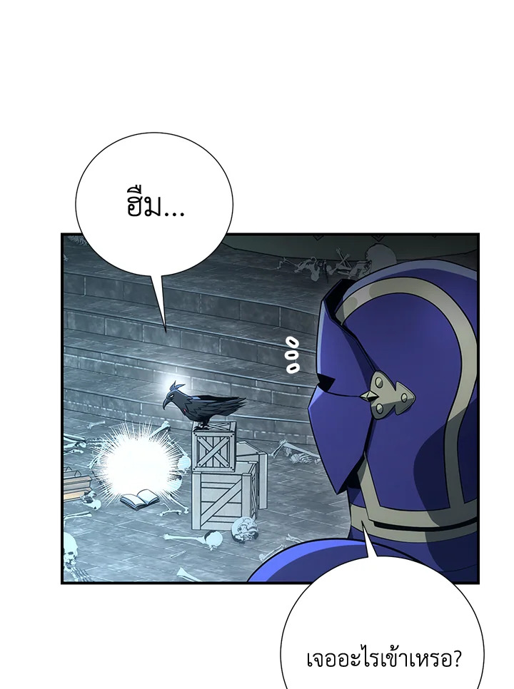 พลทหารโครงกระดูกผู้ม ตอนที่ 158 รูปที่ 22