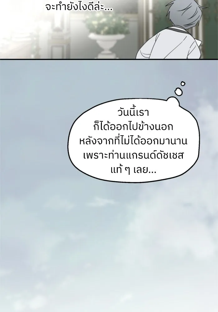 ครอบครัวสามีเห็นทีจะคลั่งรัก ตอนที่ 29 รูปที่ 35