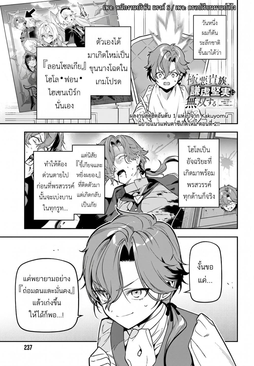 Manga-lc-com อ่านมังงะ อ่านการ์ตูน ออนไลน์ ฟรี Gokuaku Kizoku, Kenkyo Kenjitsu ni Musou suru ตอนที่ 1 2 3 4 5 6 7 8 9 10 11 12 13 14 ฟรี ไม่มีโฆษณา Manga-lc - อ่าน มังงะ อ่าน การ์ตูน ออนไลน์ อ่านมังงะ ฟรี
