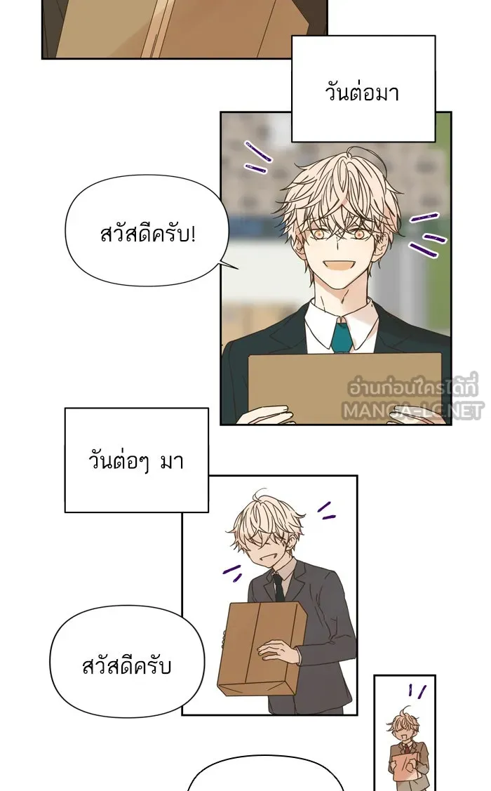 ฉันมันร้าย หรือเพราะโลกไม่น่ารัก ตอนที่ 90 รูปที่ 48