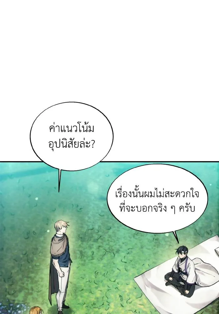 ศึกชิงบัลลังก์เทพเจ้ ตอนที่ 130 รูปที่ 25