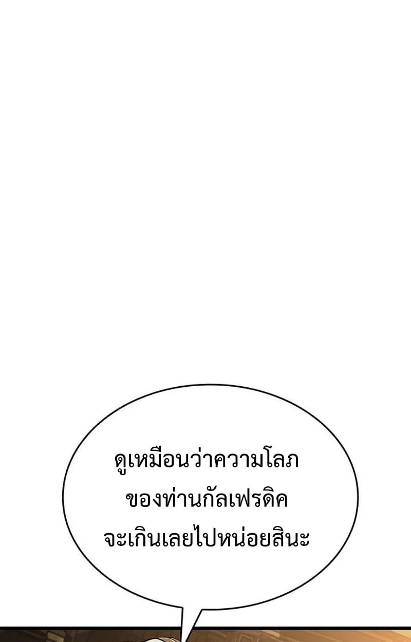 Crimson Reset ช_ว_ตคร_งท_สองของราช_นร_ตต_กาล หล_งจากหลบหน_มาคร_งป_ แวมไพร_ย_จ_นก_ถ_กส_งหารในท_ส_ด ตอนที่ ตอนที่ 18 รูปที่ 11