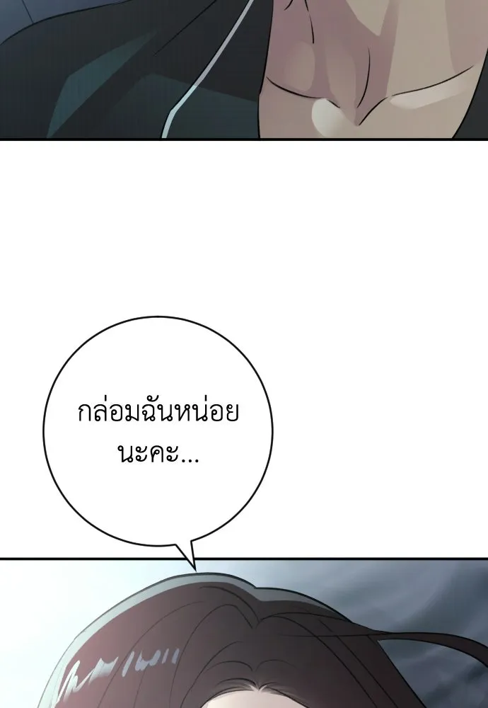 รักไร้ราคา ตอนที่ ตอนพิเศษ 1 รูปที่ 109