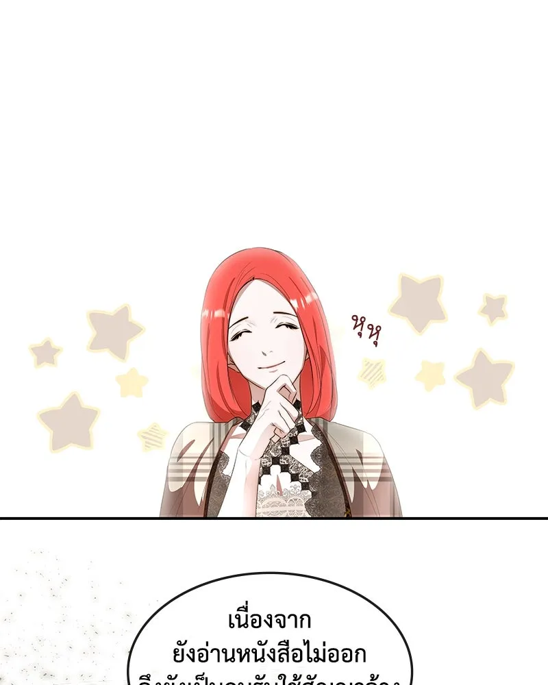 ขอบคุณที่หักหลัง ตอนที่ 15 รูปที่ 62