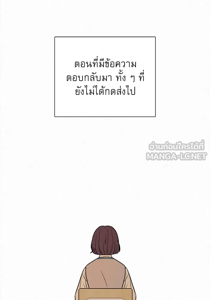 ปฏิบัติการรักวุ่นหัวใจ ตอนที่ 3 รูปที่ 51