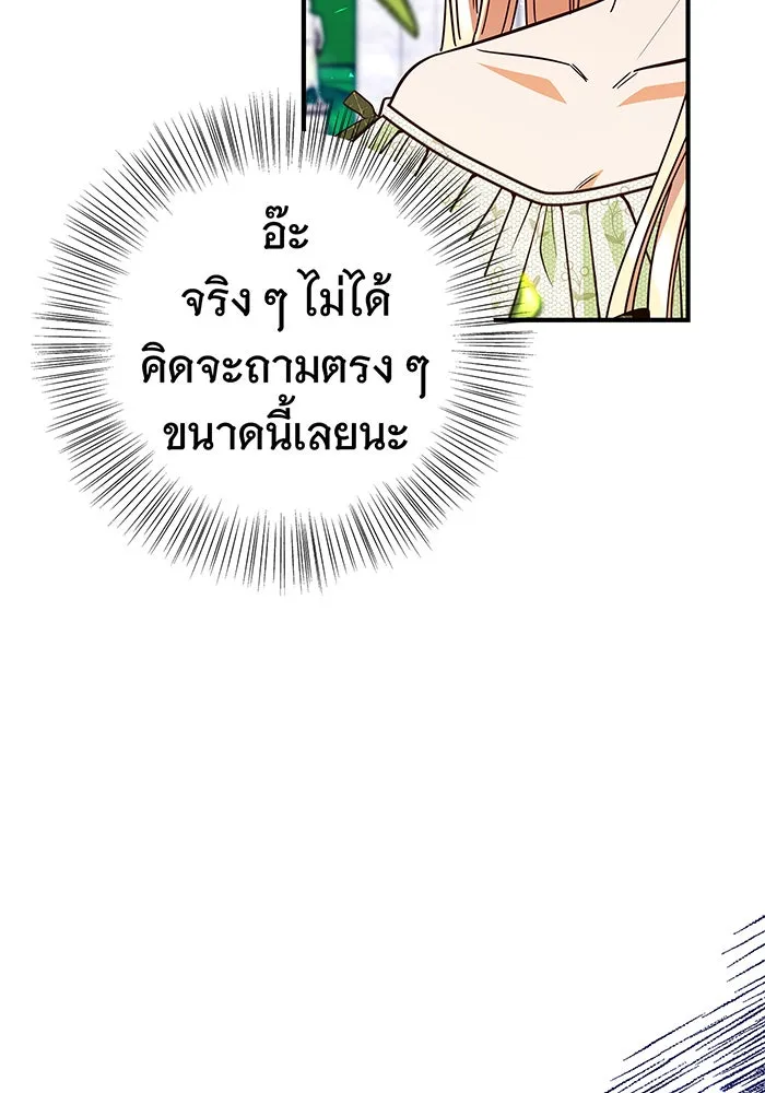 นางร้ายที่ไหนจะมีคุณธรรม ตอนที่ 39 รูปที่ 32