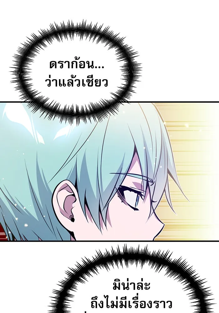 จอมเวทเกิดใหม่ในรอบ 66666 ปี ตอนที่ 34 รูปที่ 4