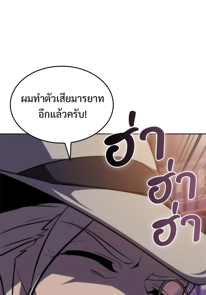 ผู้เล่นหน้าใหม่เลเวลแมกซ์ ตอนที่ 58 แผนกจิตเวช (1) รูปที่ 68