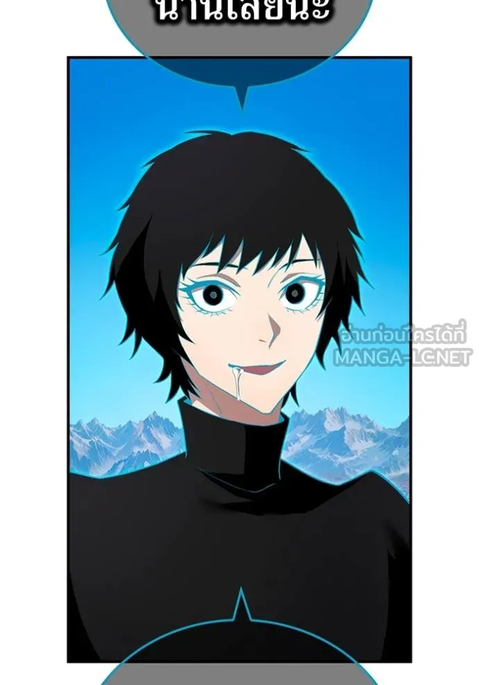 ฮันเตอร์สกิลโกง ตอนที่ 61 รูปที่ 87