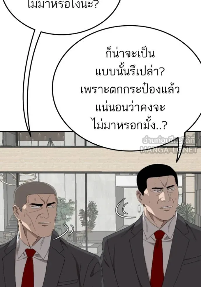 BAD GUY ตอนที่ 262 รูปที่ 51