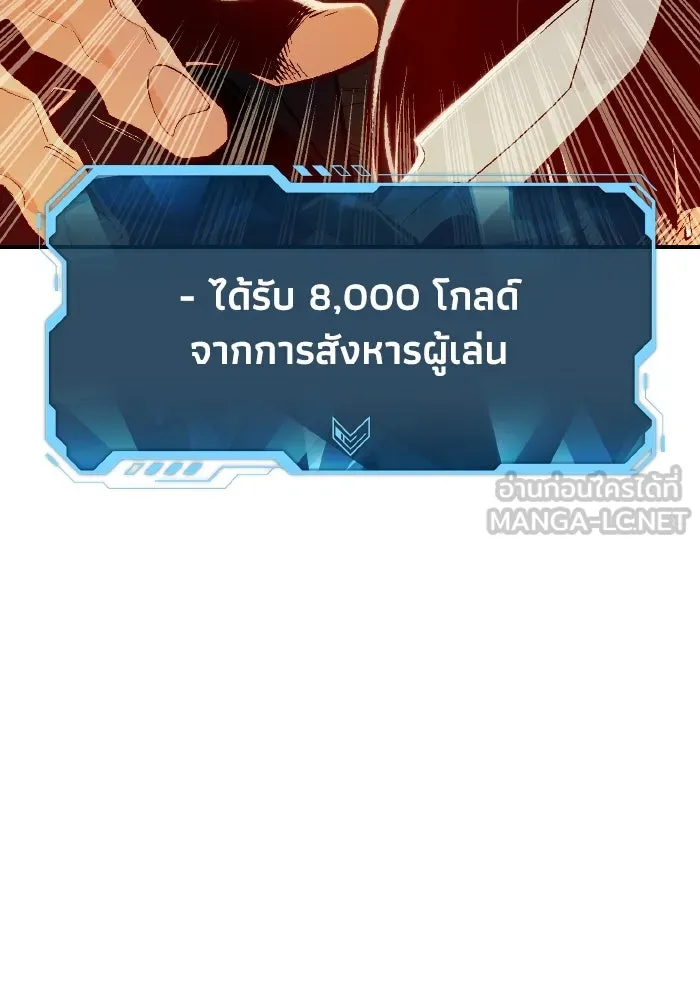 The Lone Necromancer ตอนที่ 46 รูปที่ 72