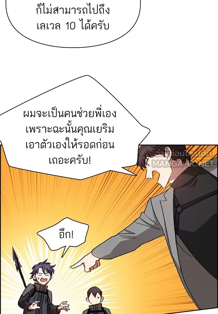 My S-Class Hunters ตอนที่ 23 ฝึกปฏิบัติบุกดันเจี้ยน รูปที่ 57