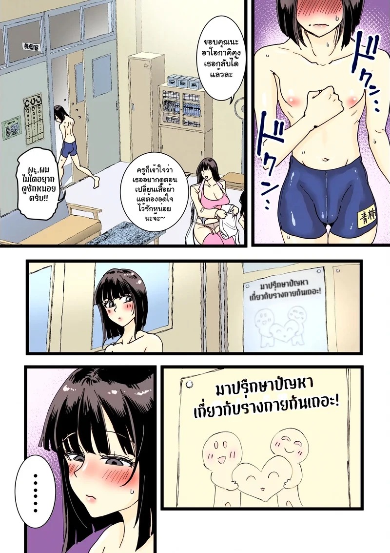Doujin-Lc- อ่าน โดจิน มังฮวา เกาหลี ญี่ปุ่น จีน แปลไทย ฤดูร้อนรัก ณ ห้องพยาบาล  [Amagyappa (Amane-san)] Hokenshitsu no Dekkai Sensei ตอนที่ 1 ฟรี ไม่มีโฆษณา อ่าน โดจิน Manhwa เกาหลี ญี่ปุ่น จีน เรามีครบ คัดมาให้เน้นๆ โดจิน 18+ รับประกันความฟินโดย Doujin Lc