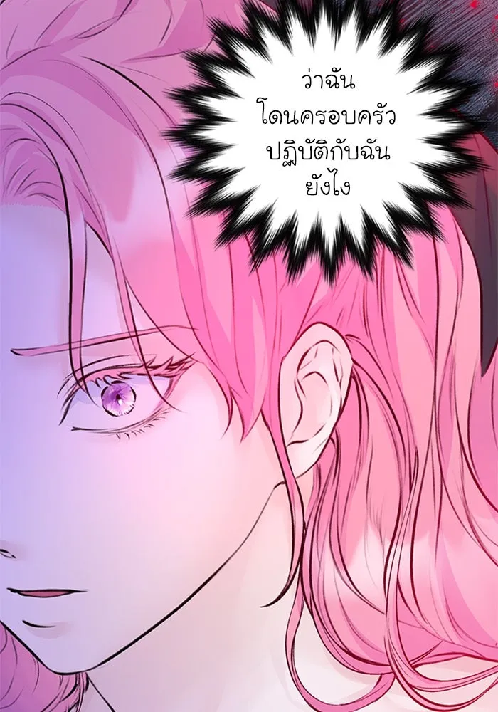 ไหนบอกว่าฉันใกล้ตาย ตอนที่ 19 รูปที่ 17