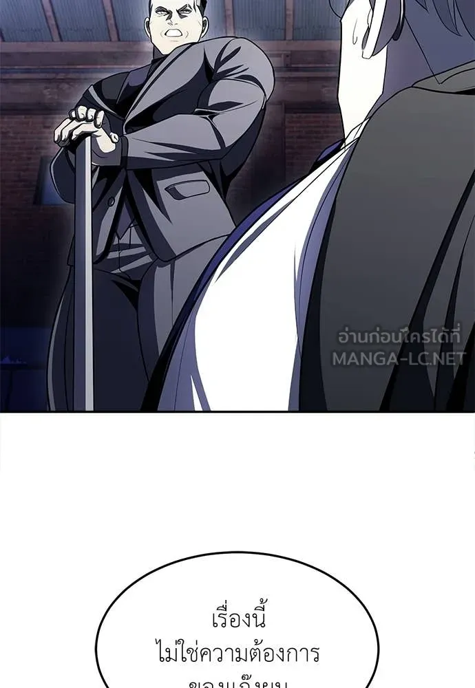 สนามเด็กล่า ตอนที่ 77 รูปที่ 5