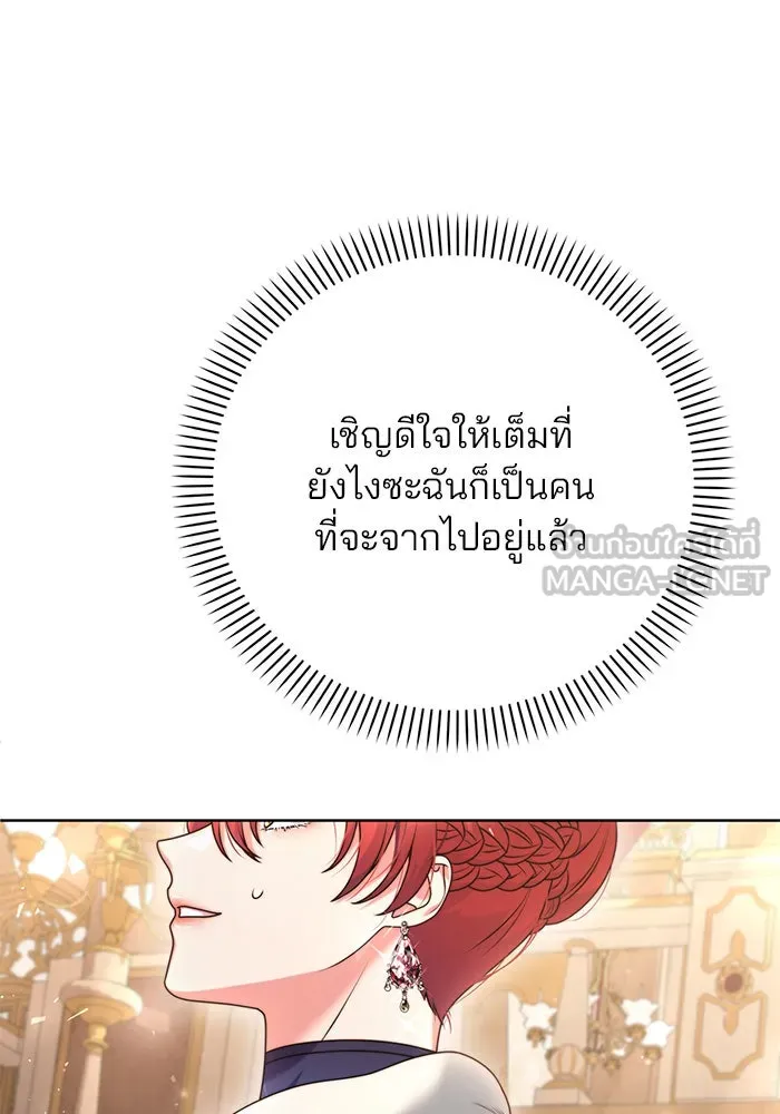 แผนหย่าสามีทรราช ตอนที่ 8 รูปที่ 96
