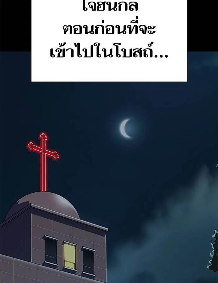 To not die ตอนที่ 64 รูปที่ 2